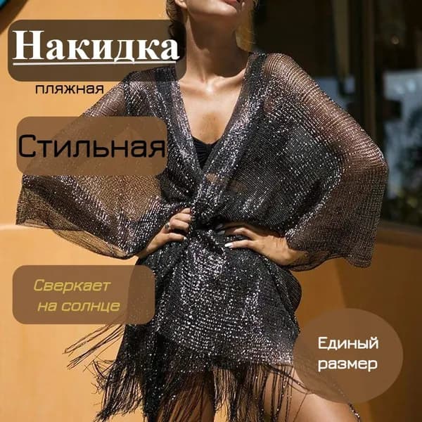 Туника