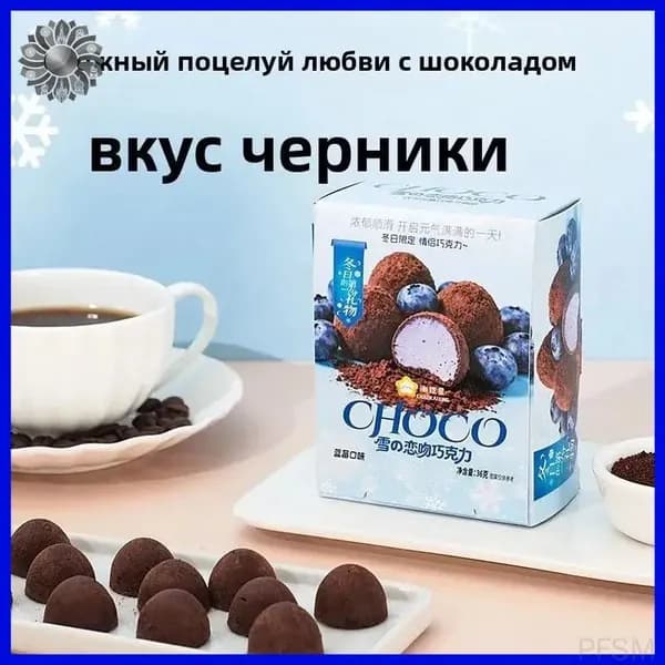 Премиум черничный шоколадный сэндвич pengfeishangmao
