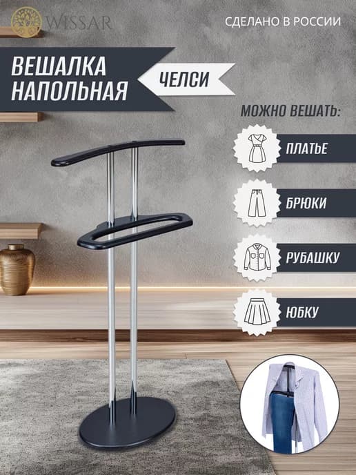 Вешалка напольная для одежды деревянная стойка в прихожую