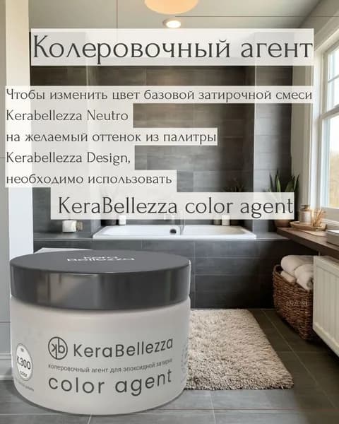 KeraBellezza Колер К.300