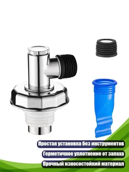 Сливной тройник для стиральной машины, - 2