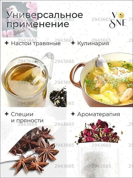 Фильтр для чая 6x8 см, 100 шт
