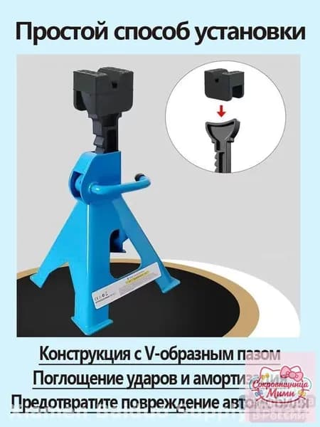 Аксессуары для домкрата - Опора страховочная, нагрузка до 3.5 т