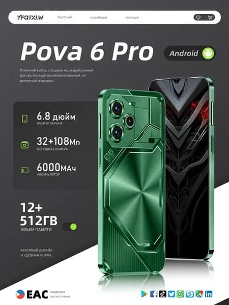 Смартфон Tecn POVA 6 Pro 12+512GB