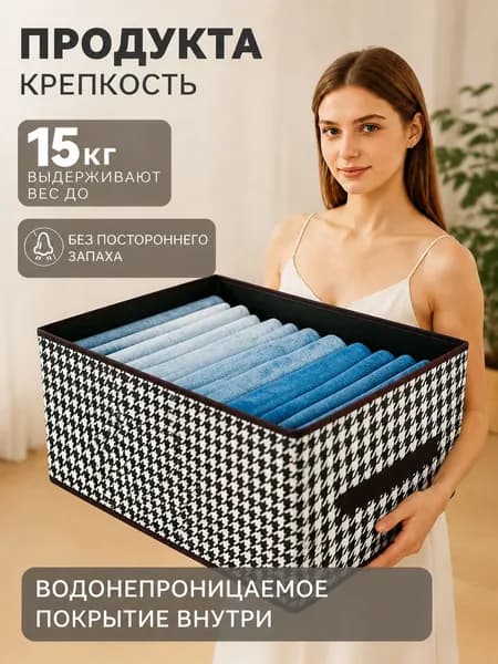 Органайзер для хранения вещей40х28х20 см.