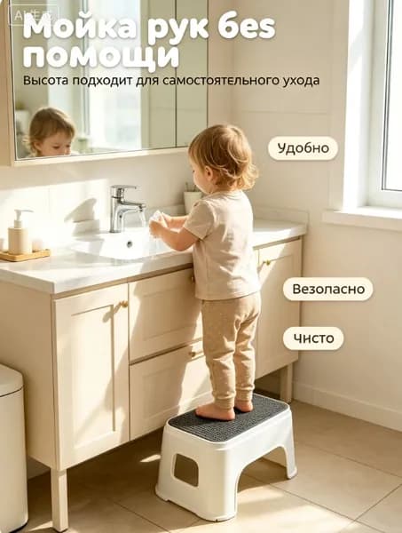 Табурет-стремянка
