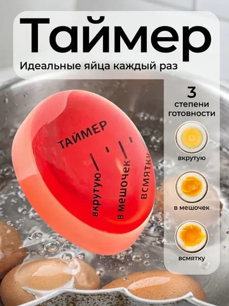 Таймер Механические 1 шт