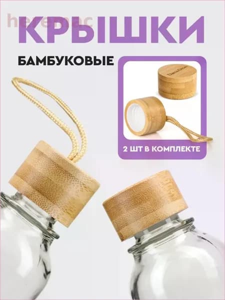 HereMAC Крышка для спортивной бутылки, 500 мл