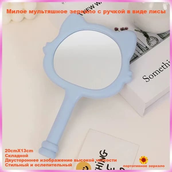 Зеркало гримерное, 13 см х 20 см, 1 шт