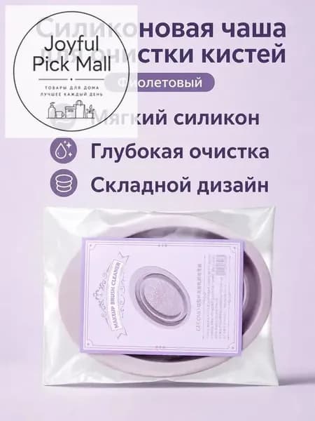 Средство для очищения кистей 1 шт.