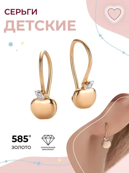 АЛЬКОР Детские серьги золотые 585 c 2 бриллиантами
