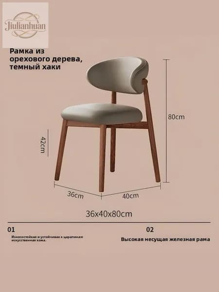 Стул, 1 шт.
