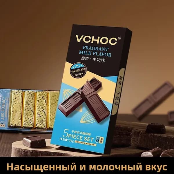 Подарочная коробка из мягкого темного шоколада VCHOC, маленькая золотая плитка