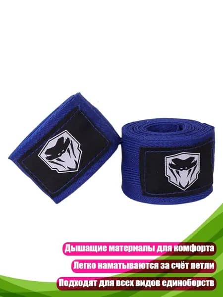 Аксессуары для бокса