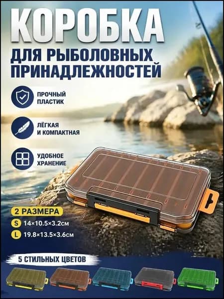 Качественный двухсторонний боксорганайзер из усиленного PP, оборудованный 14 отделениями для блёсен и воблеров