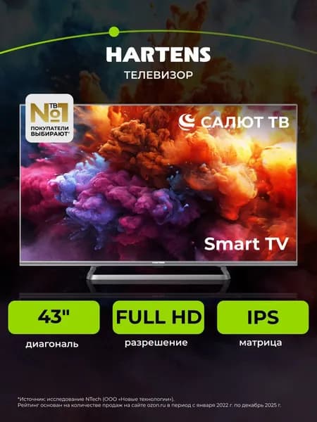 Hartens Телевизор HTS-43FHD11G-HC24 43" Full HD, черный. Уцененный товар