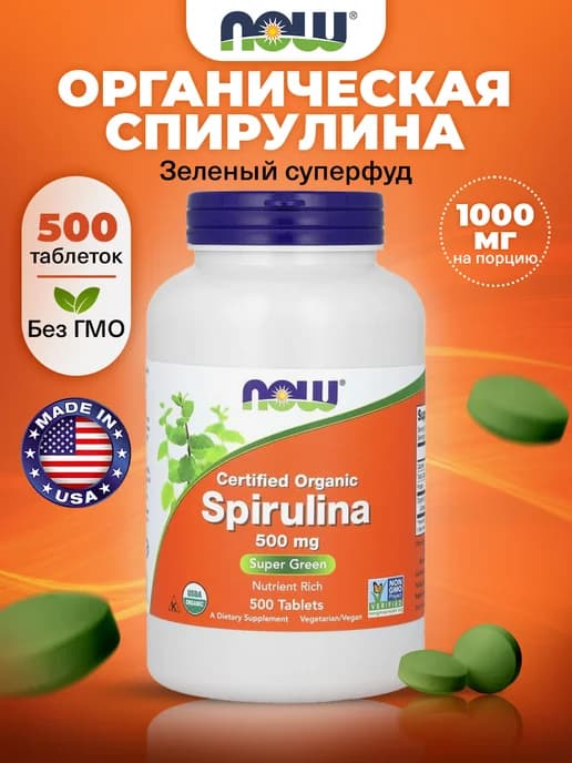 Спирулина в таблетках для похудения Spiruline 500 Tablets