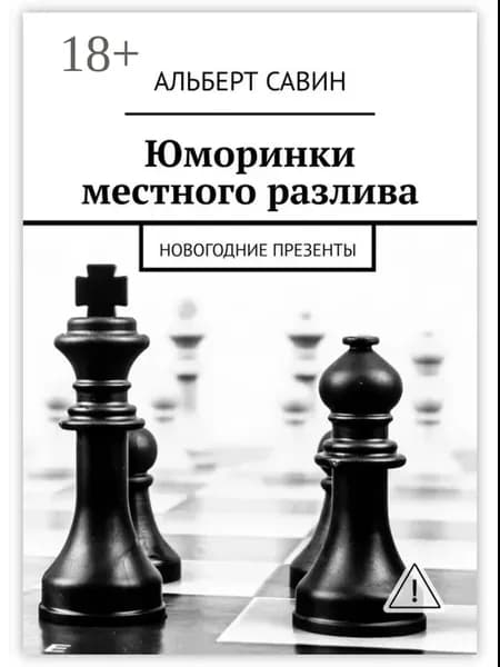 Юморинки местного разлива