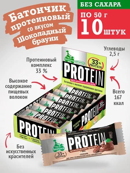 Протеиновый батончик Bionova Шоколадный брауни
