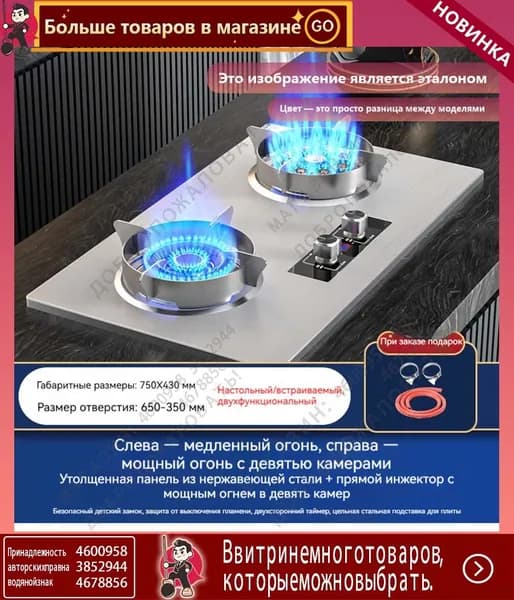 Газовая Варочная панель, серебристый, перламутровый