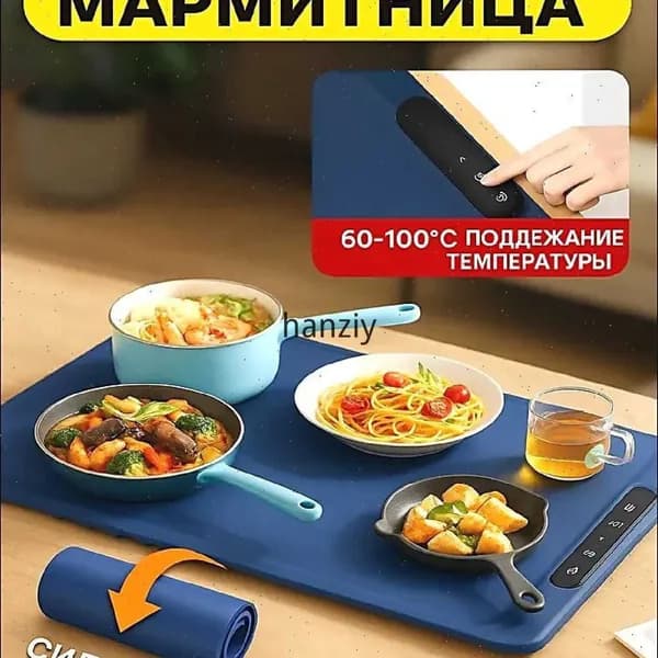 Электрический коврик для подогрева пищи 6538 см с 9 режимами и таймером для кухни