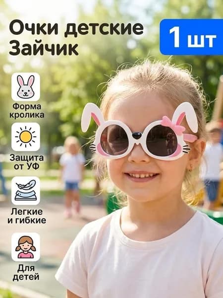 Очки солнцезащитные