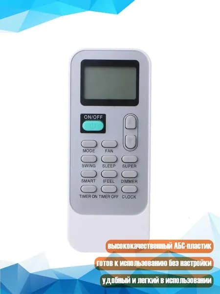 Пульт ДУ для кондиционера Hisense DG11J1, Белый