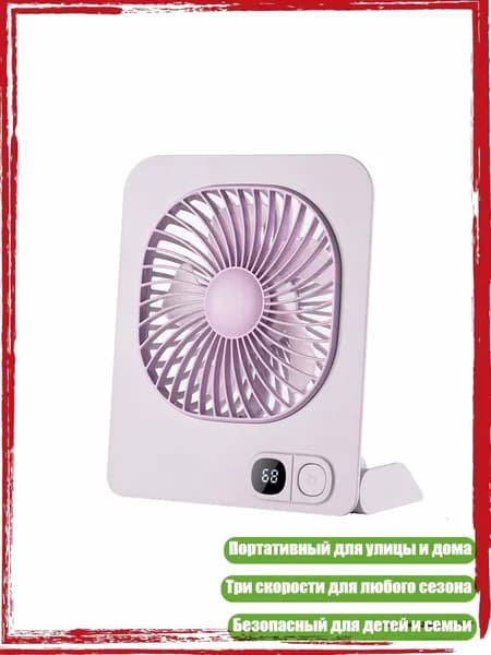 Портативный тихий настольный вентилятор с 3 скоростями для улицы, Purple