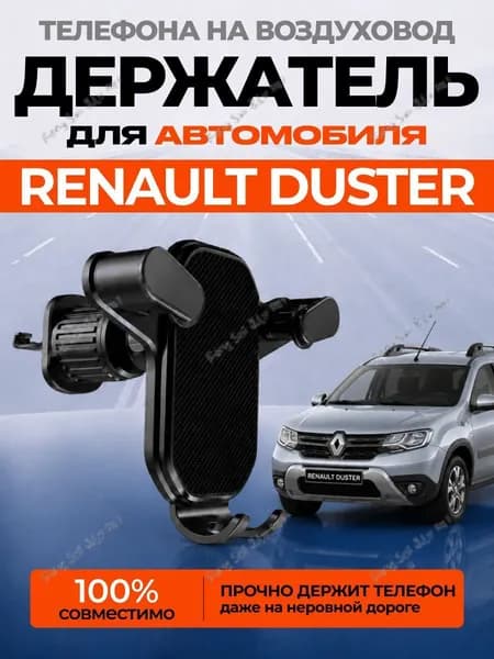 ,Держатель автомобильный, Держатель для телефона, диагональ 7.088"