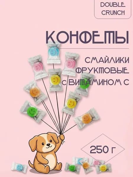 Конфеты Леденцы смайлики ассорти с витамином С 250 г Double Crunch