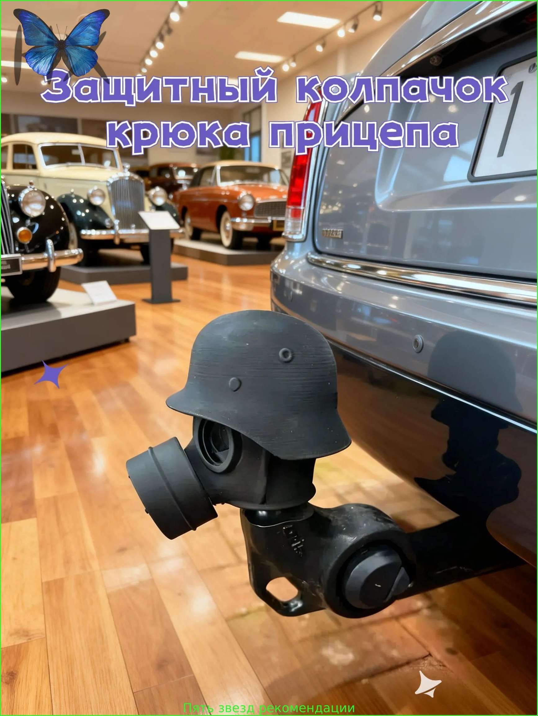 Запчасти для прицепа, 0.2 м, 1 шт.