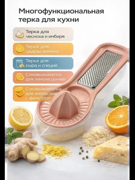 ХИТ! Терка с емкостью соковыжималка 2в1