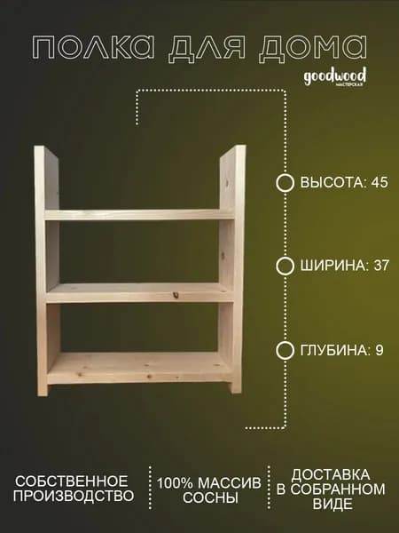 Стеллаж для ванной, 37х9х45 см