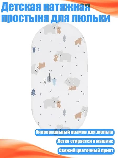 Пеленальный матрасик