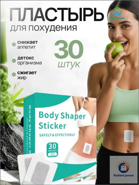 Пластырь для похудения 5см Х 5 см