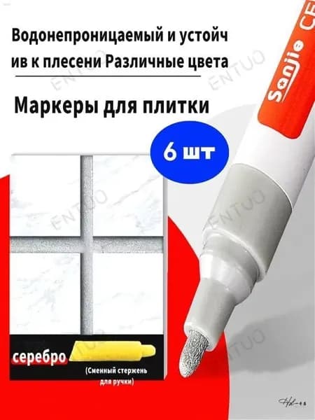 Маркер для плиточных швов 5 л 0.022 кг