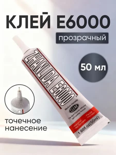 Клей канцелярский ПВАдля декупажа, для пазлов 1 шт., 50 мл./ 50 г.