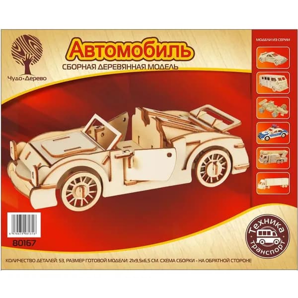 Сборная деревянная модель "Автомобиль"