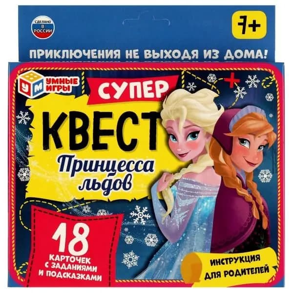 Настольная игра Принцесса льдов. Суперквест. 18 карточек