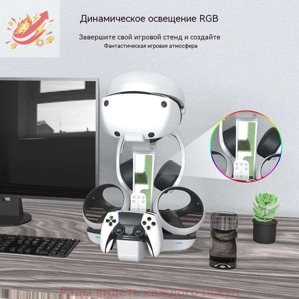 Зарядная док-станция для контроллеров PS5 и PS VR2, монолитная конструкция, стильный дизайн