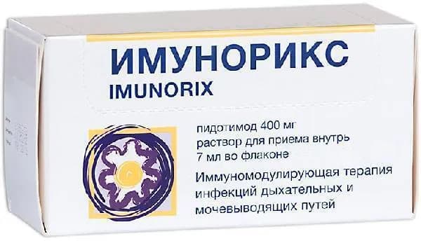 Имунорикс, раствор 400 мг, ампулы 7 мл, 10 шт.