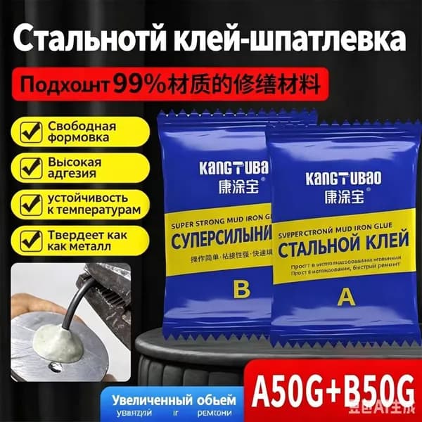 Покрытие антикоррозийное Глина, 300 мл, 1 шт.