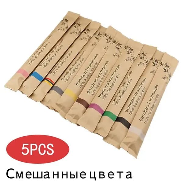 Бамбуковые зубные щетки 10/5 шт. экологически чистая многоразовая зубная щетка для взрослых