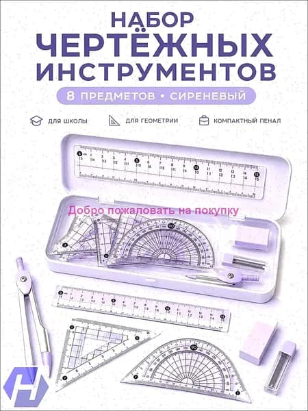 Премиумкомплект из 8 предметов для школы, качественные канцтовары