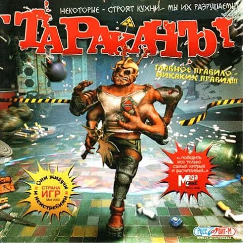 Игра для ПК Тараканы (русская версия, Руссобит-М/GFI)