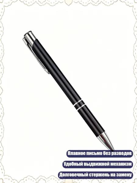 Премиальная металлическая подписная ручка, выдвижная шариковая ручка 1.0 мм, Черный