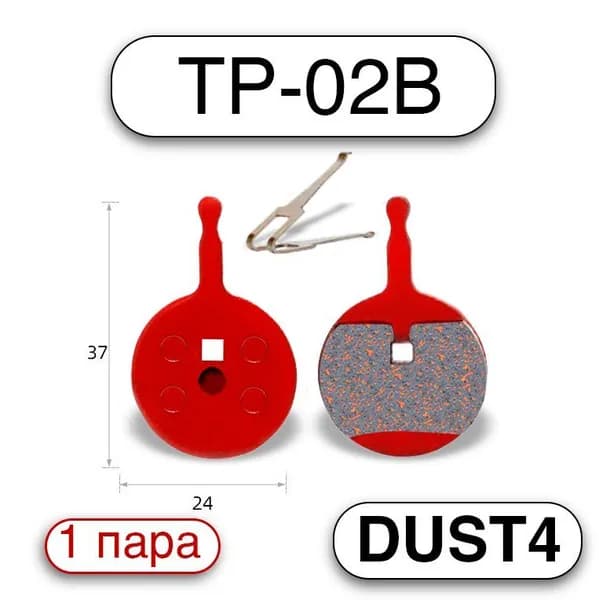 Тормозные колодки для электросамоката, электровелосипеда DUST4 (TP-02B) 1 пара