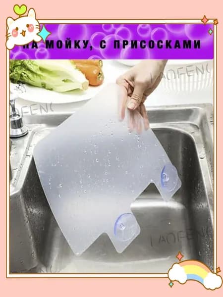 Премиумзащита раковины, качественная