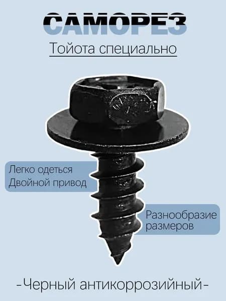Винт, 10 шт.