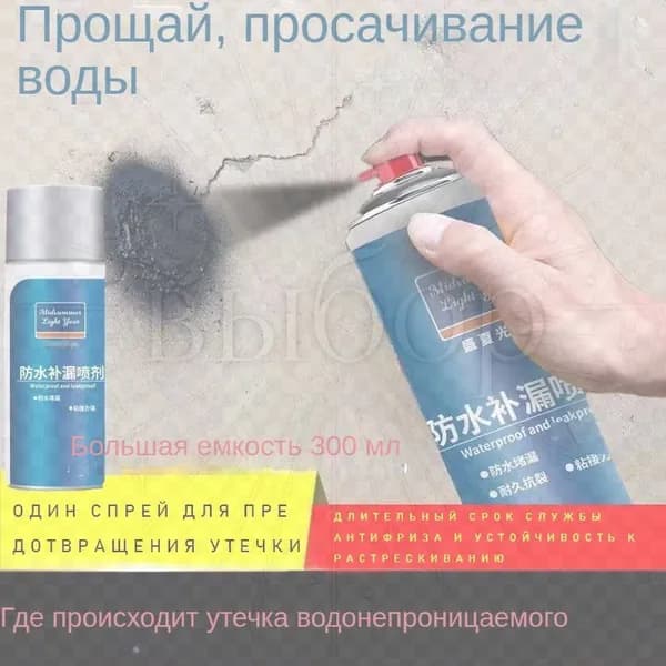Функциональная добавка к ЛКМ 300 мл